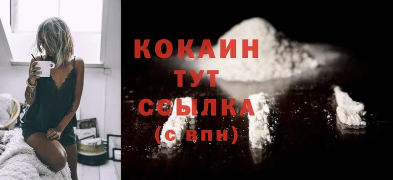 Купить Бежецк ГАШИШ  А ПВП  Cocaine  МЕФ  Конопля 